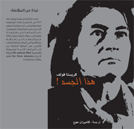 Leibhaftig - Christa Wolf (Buchcover der arabischen Ausgabe)